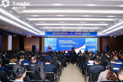 Transfar Chemical's Textile Chemicals Division Holds 2024 Annual Summary and Commendation Conference and 2025 Mobilization Meeting